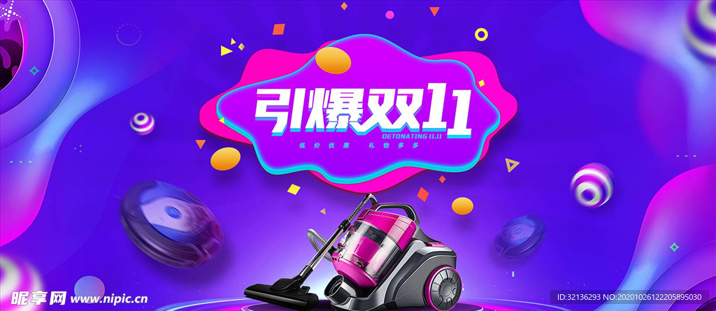 双11banner