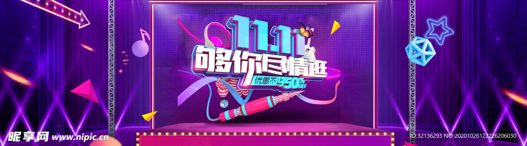 双11banner