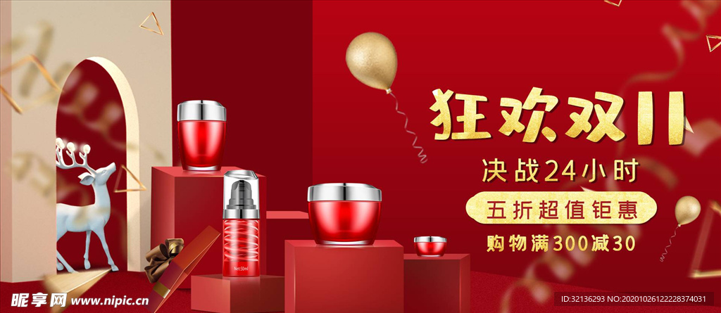 双11banner