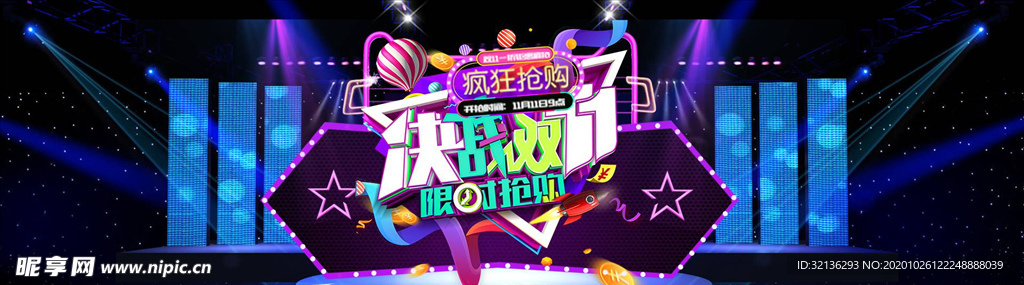 双11banner