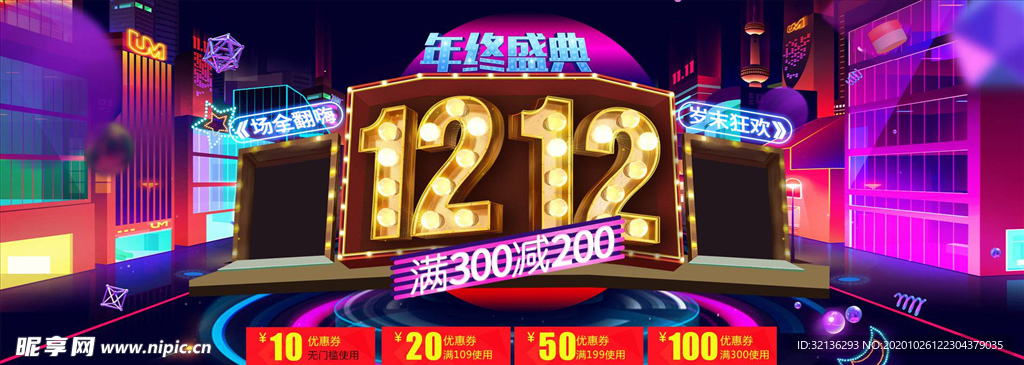 双11banner