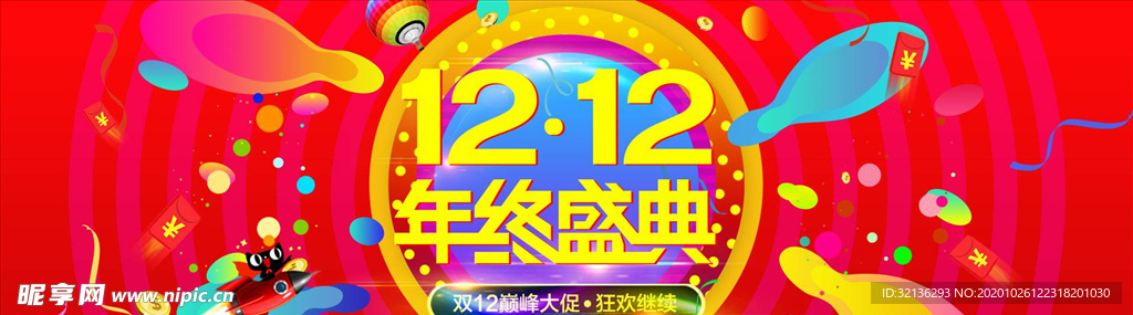 双11banner
