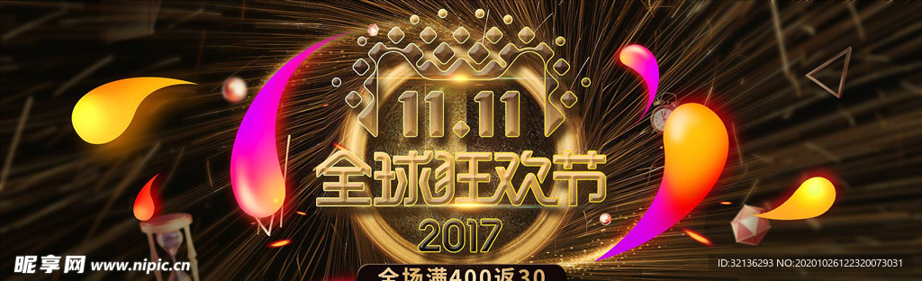 双11banner