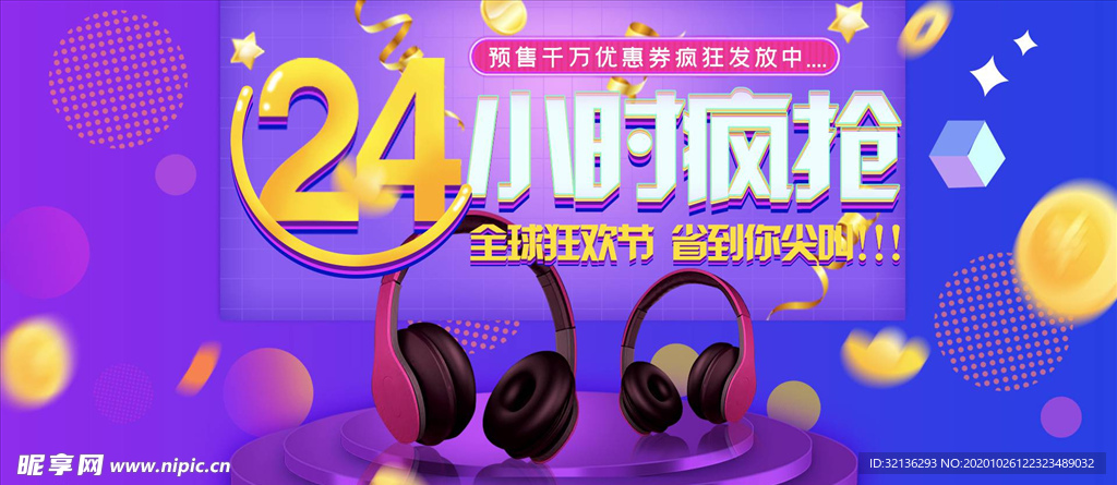 双11banner