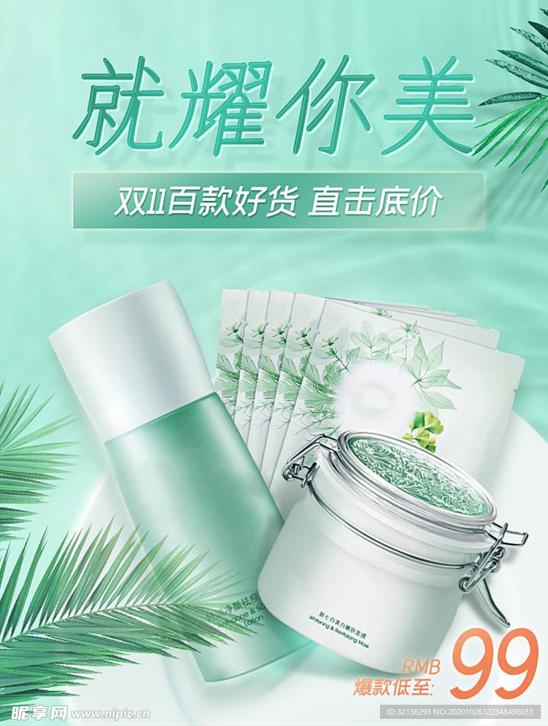 双11banner