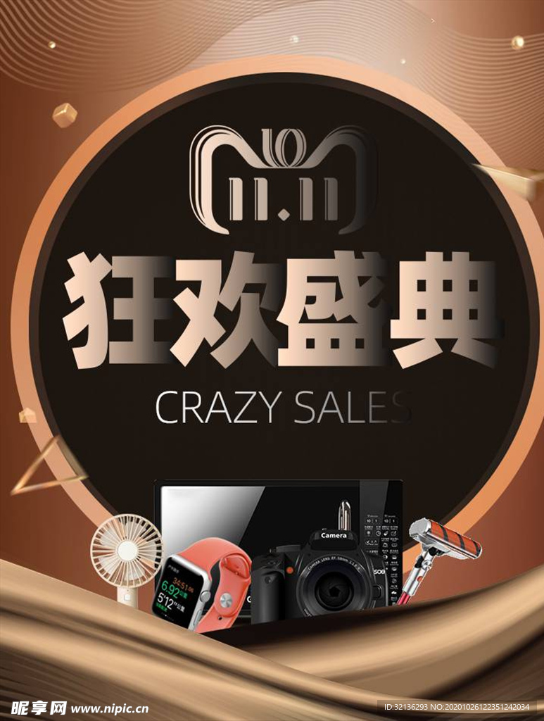 双11banner