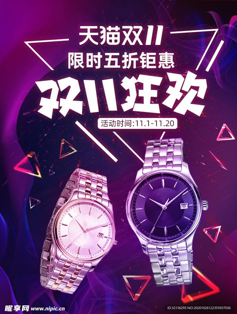 双11banner