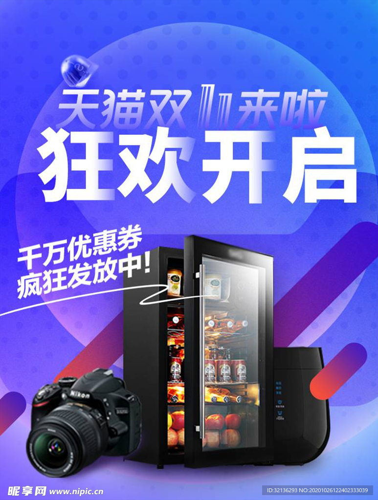 双11banner
