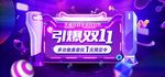 双11banner