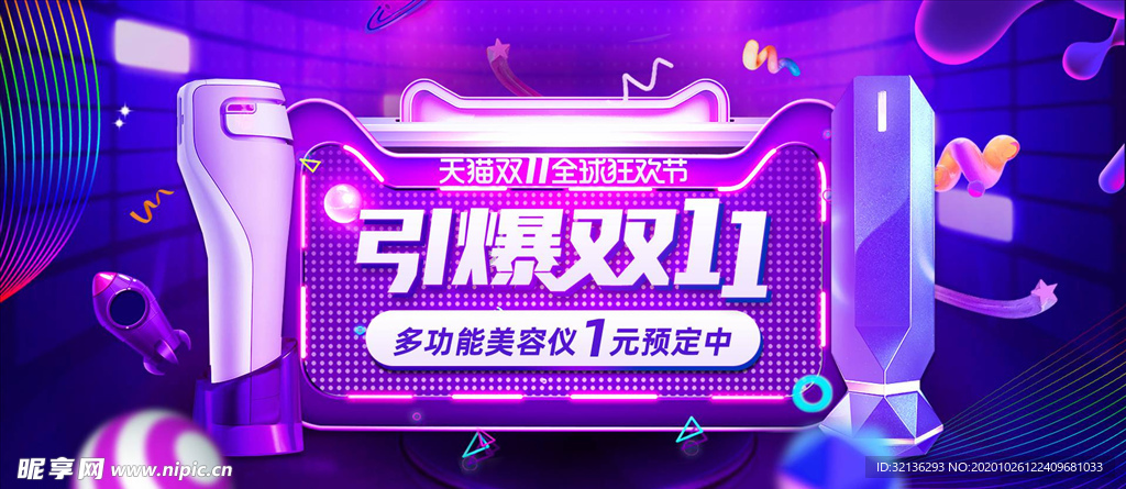 双11banner