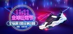 双11banner