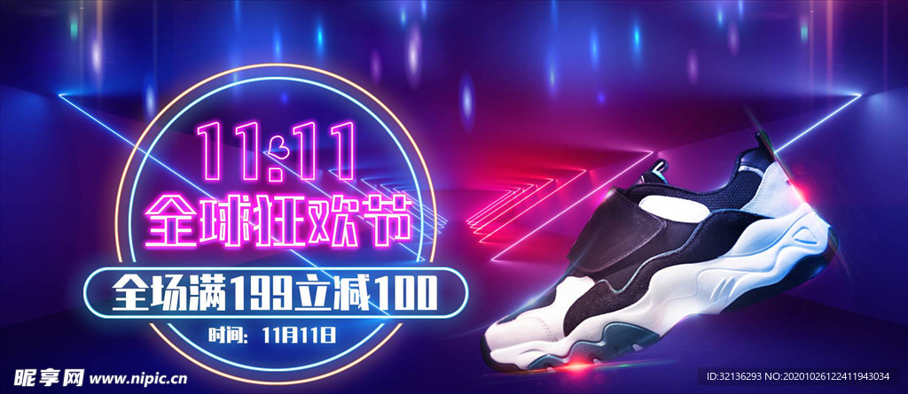 双11banner