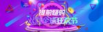 双11banner