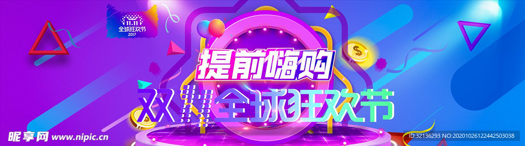 双11banner