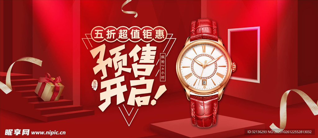 双11banner