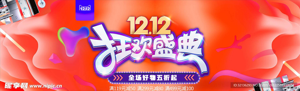 双11banner