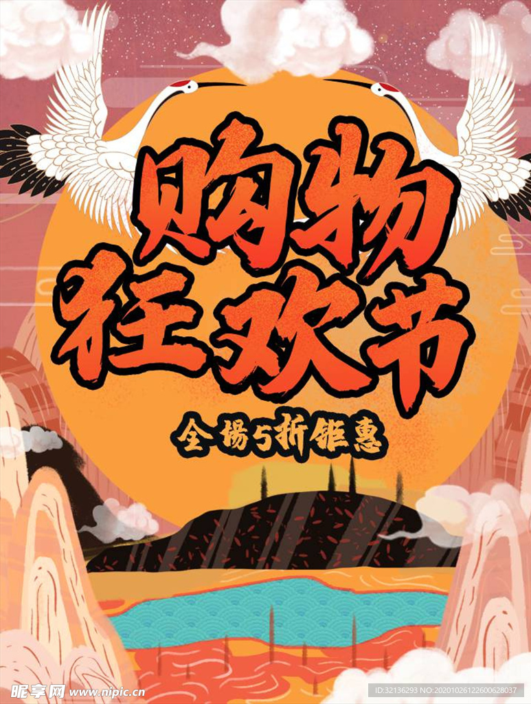 双11banner