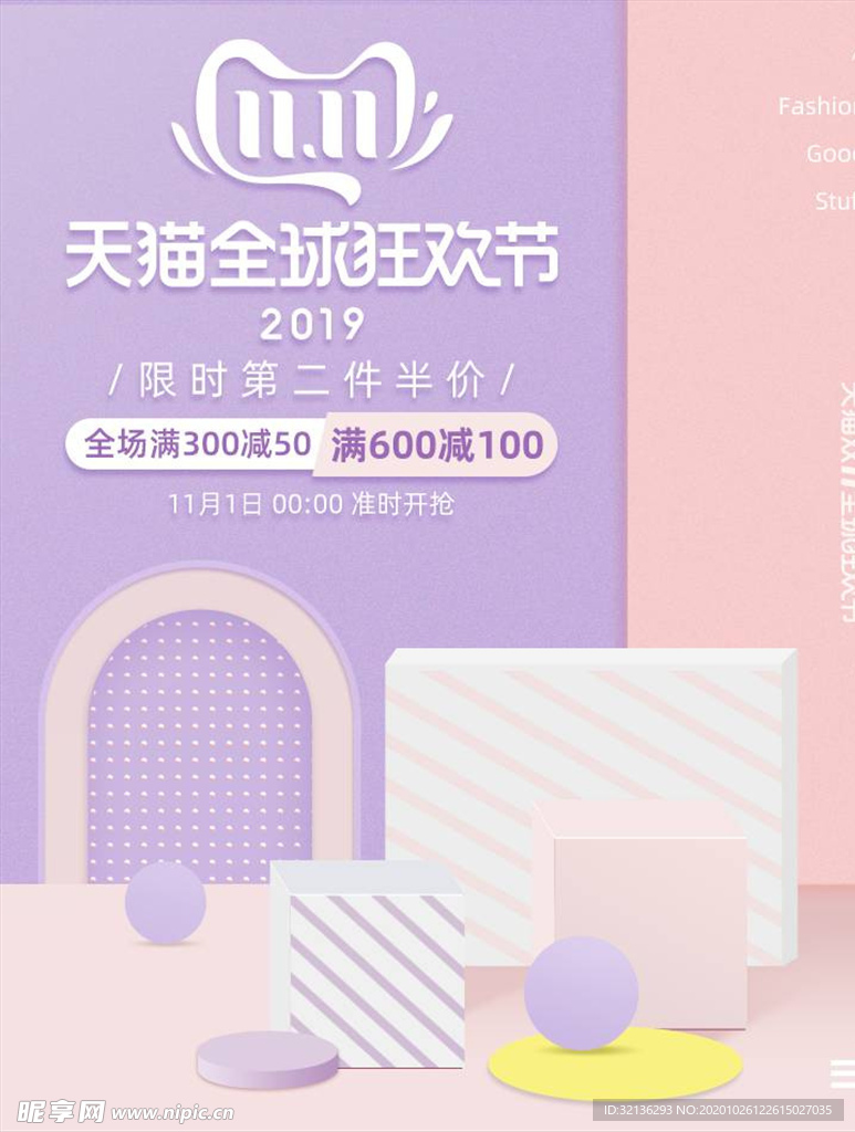 双11banner