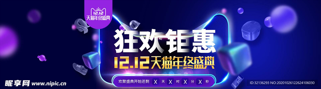 双11banner