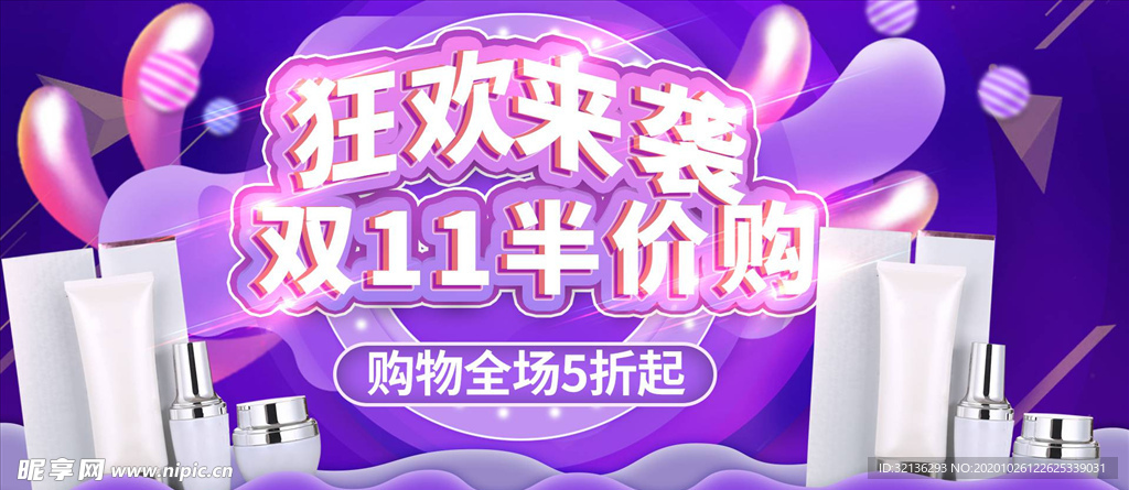 双11banner