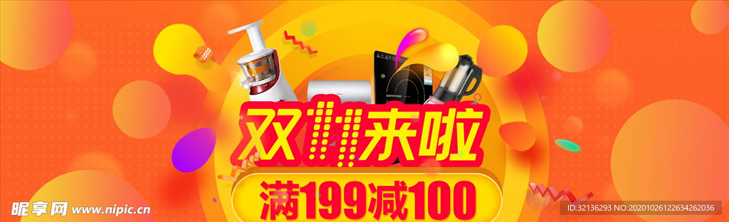 双11banner