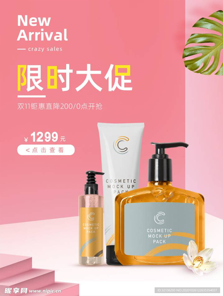 双11banner