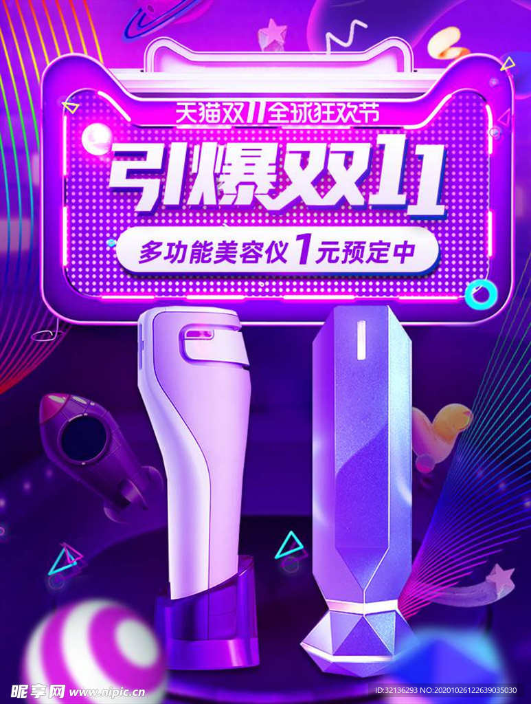 双11banner