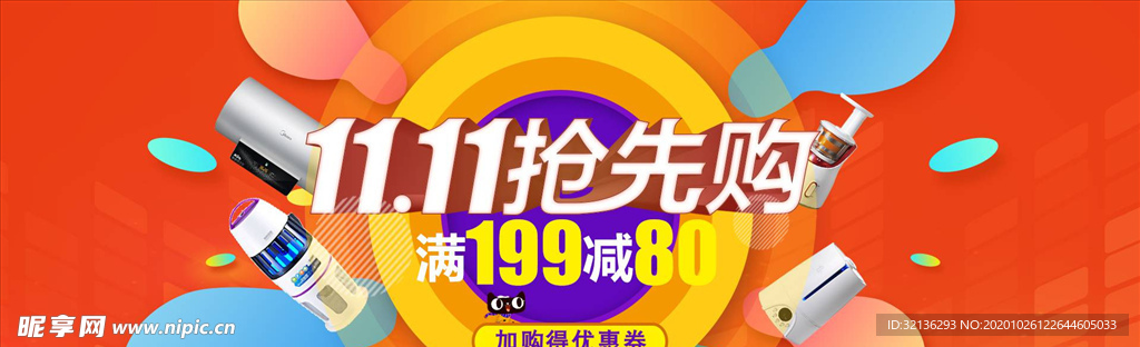 双11banner