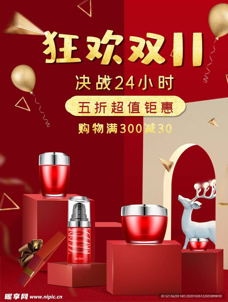 双11banner