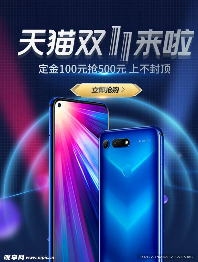 双11banner