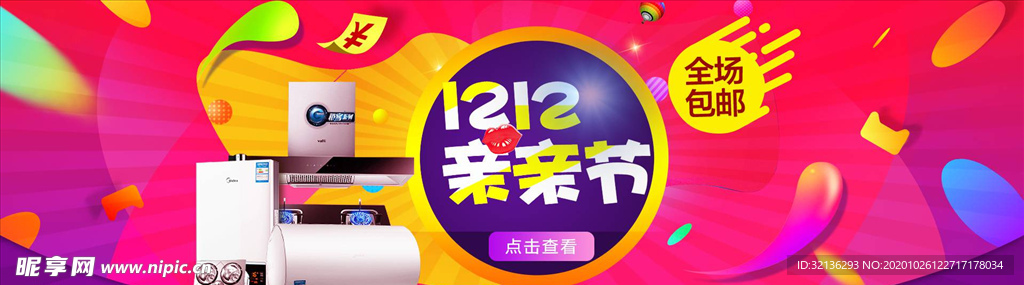 双11banner