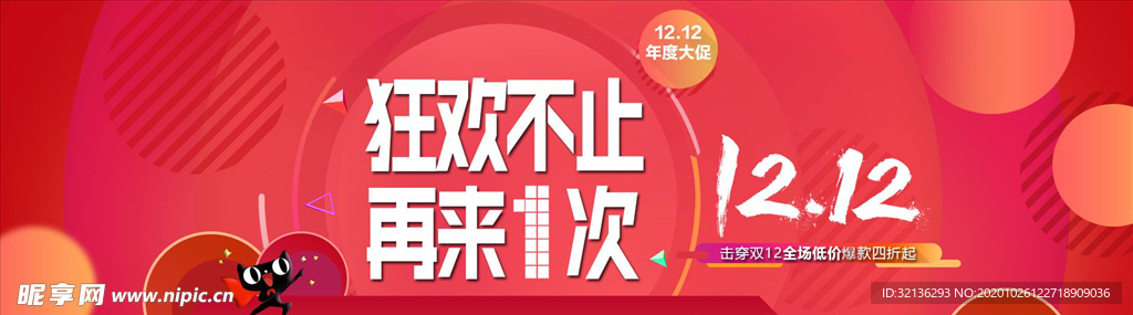 双11banner