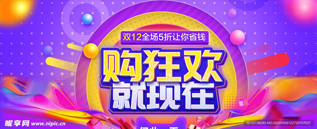 双11banner