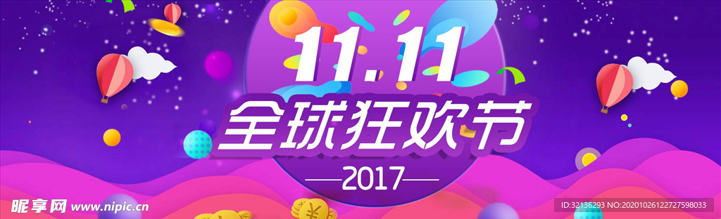 双11banner