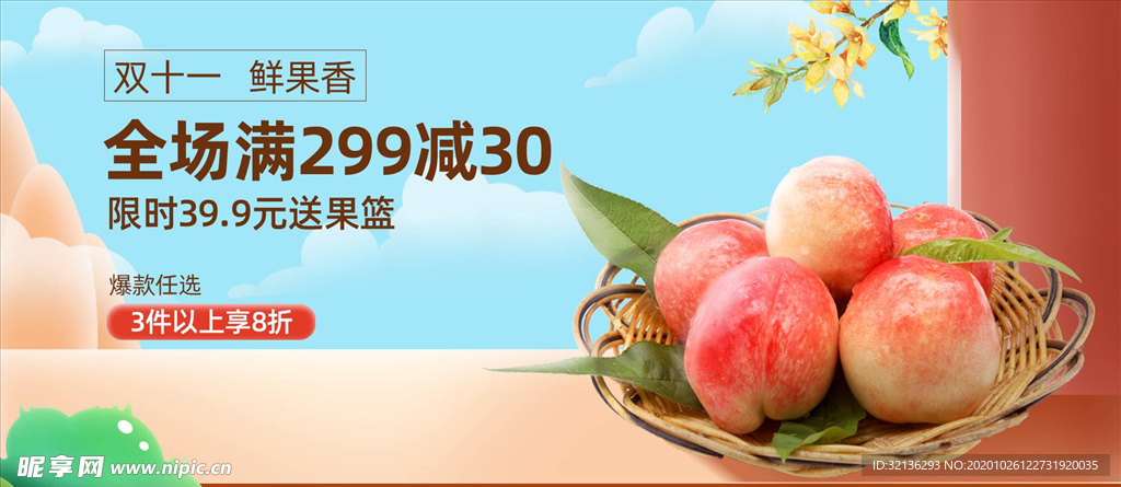双11banner