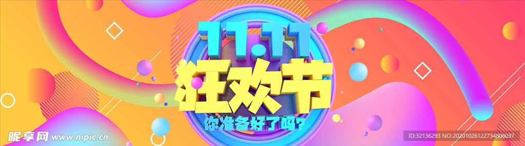 双11banner