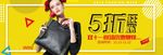 双11banner