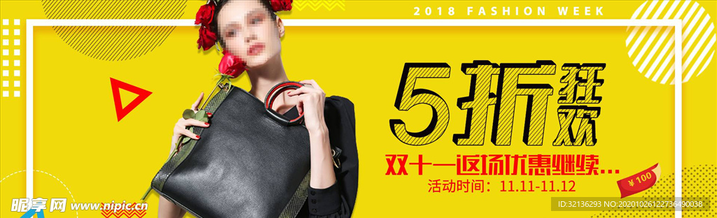 双11banner