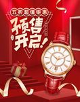 双11banner