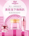 双11banner