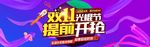 双11banner