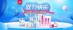 双11banner