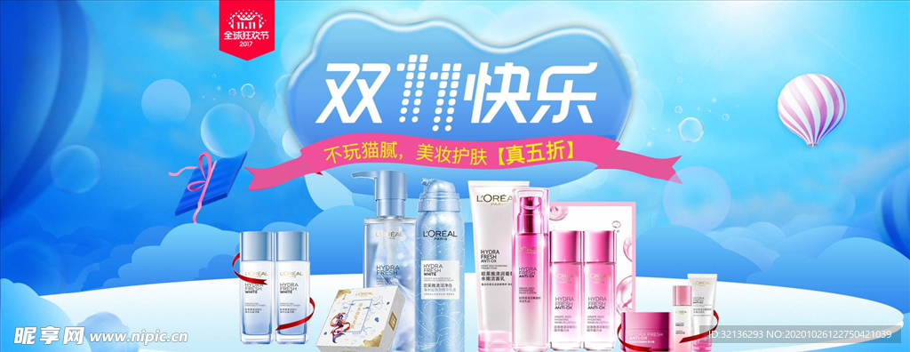 双11banner