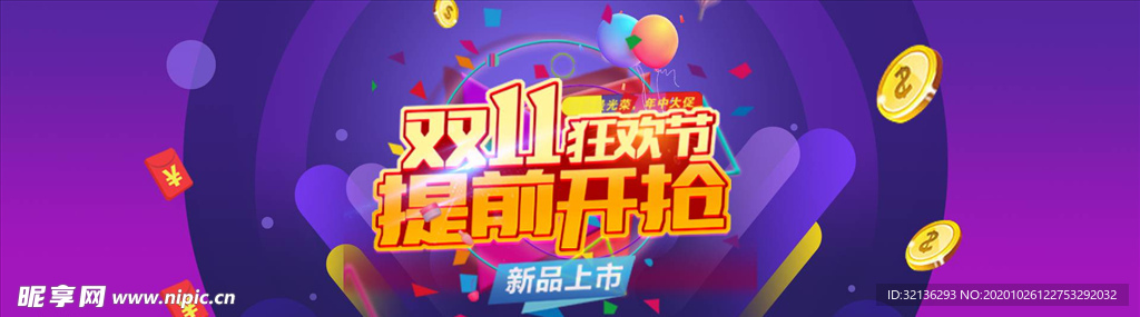 双11banner