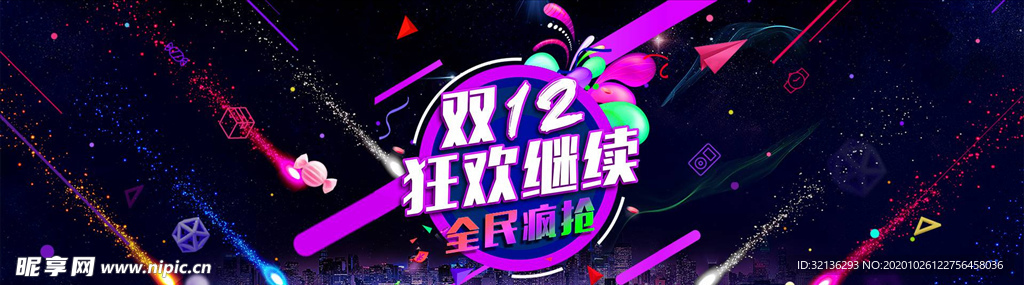 双11banner