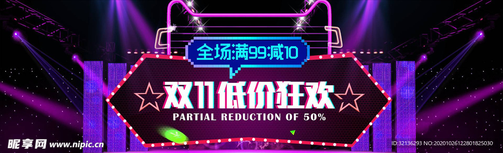 双11banner
