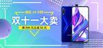 双11banner