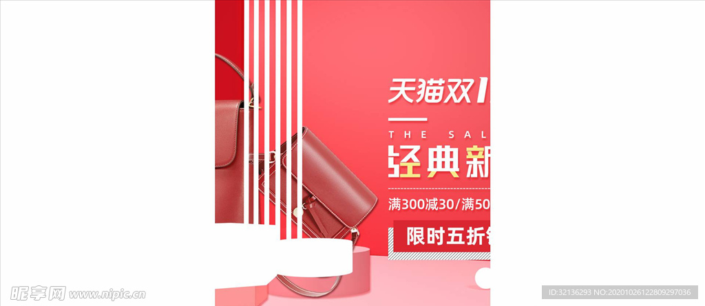 双11banner