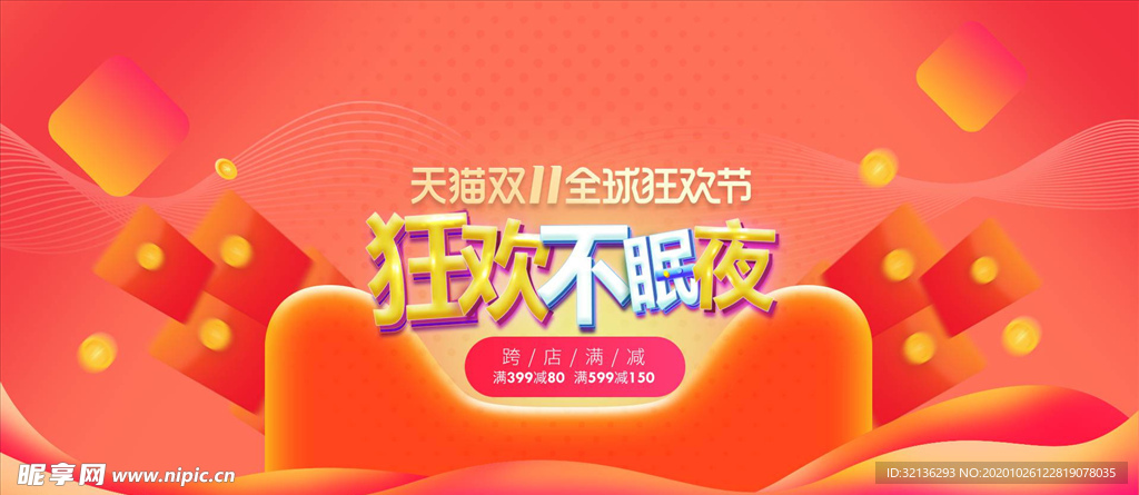 双11banner