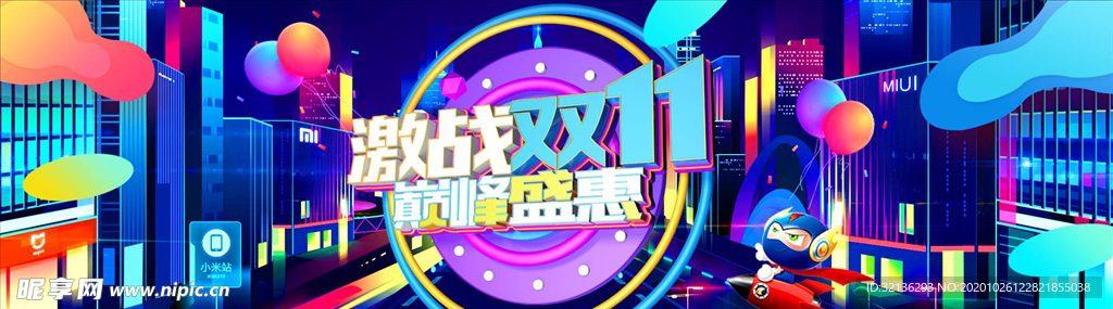 双11banner